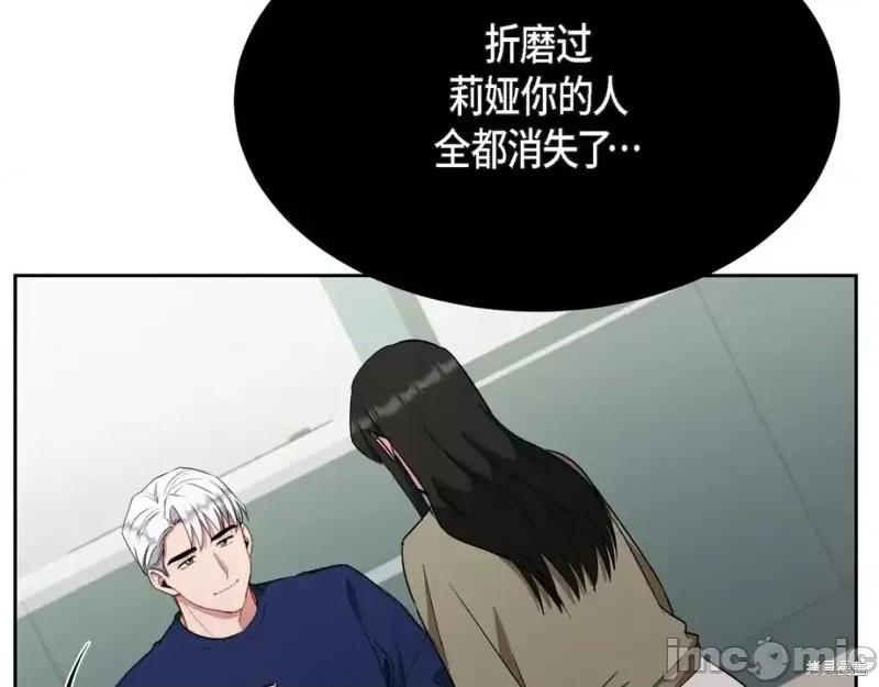 绝对所有 绝对所有第47话.zip 第183页
