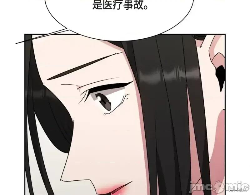 绝对所有 绝对所有第47话.zip 第202页