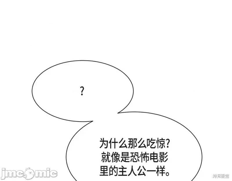 绝对所有 绝对所有第47话.zip 第214页