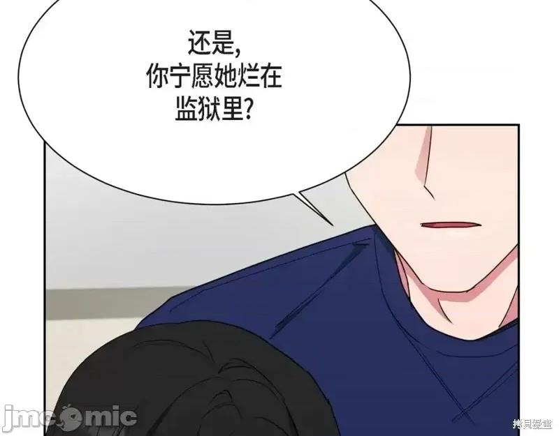 绝对所有 绝对所有第47话.zip 第231页