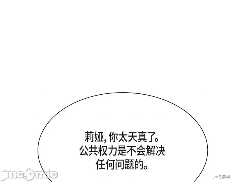 绝对所有 绝对所有第47话.zip 第234页