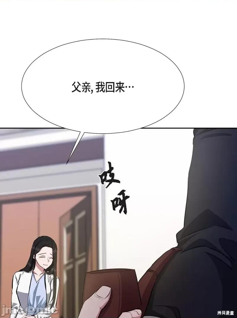 绝对所有 绝对所有 第108页