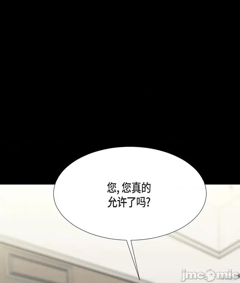 绝对所有 绝对所有 第56页