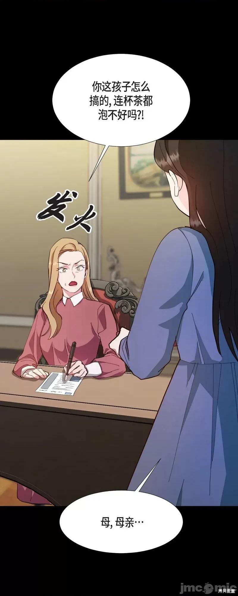 绝对所有 绝对所有 第38页