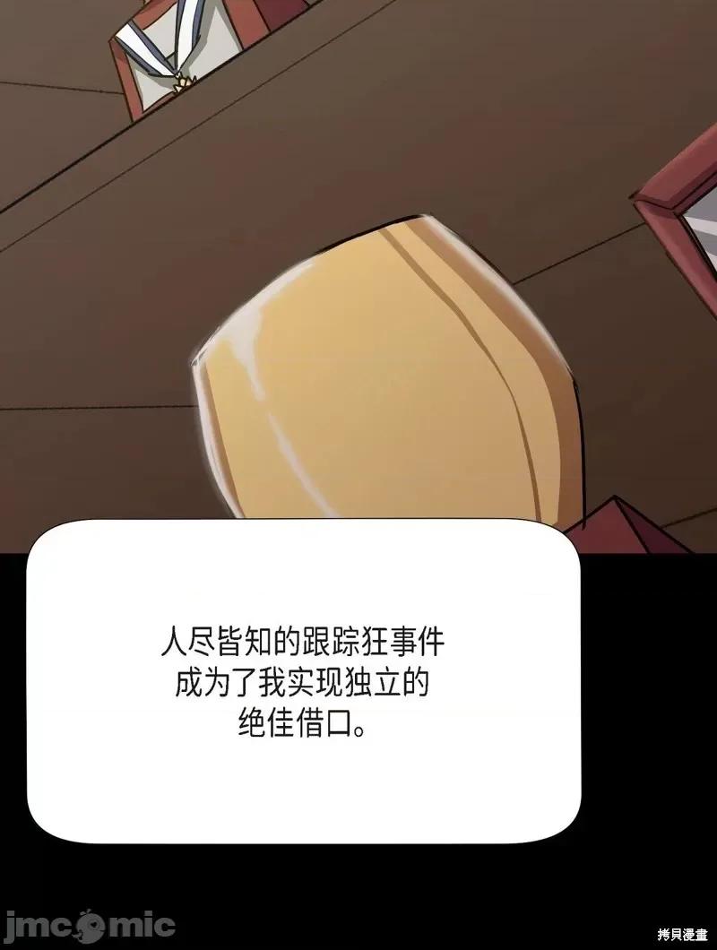绝对所有 绝对所有 第43页