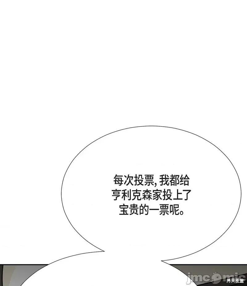 绝对所有 绝对所有 第86页