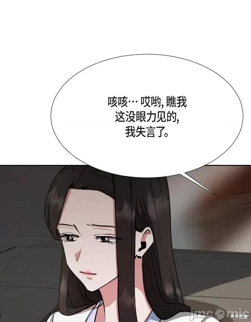 绝对所有 绝对所有 第96页