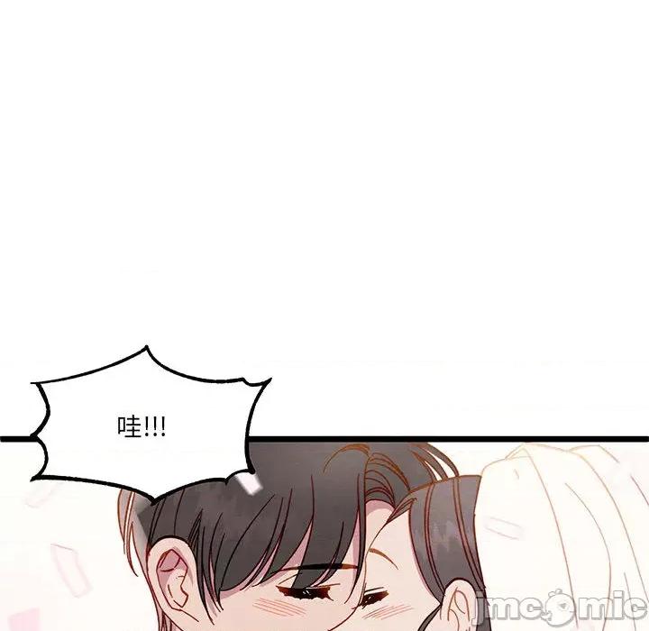 危险的亲密爱人 危险的亲密爱人/夫妻之间也有秘密 第10页