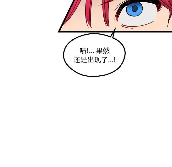 危险的亲密爱人 危险的亲密爱人/夫妻之间也有秘密 第141页