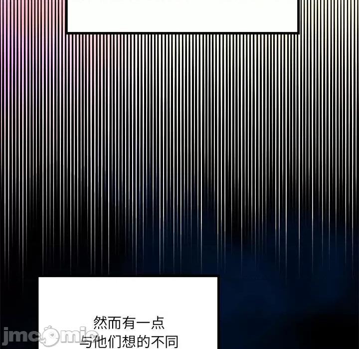 危险的亲密爱人 危险的亲密爱人-第 2 话 第10页