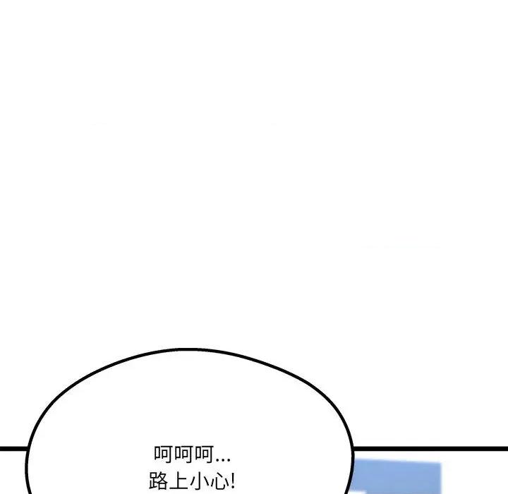 危险的亲密爱人 危险的亲密爱人-第 2 话 第32页