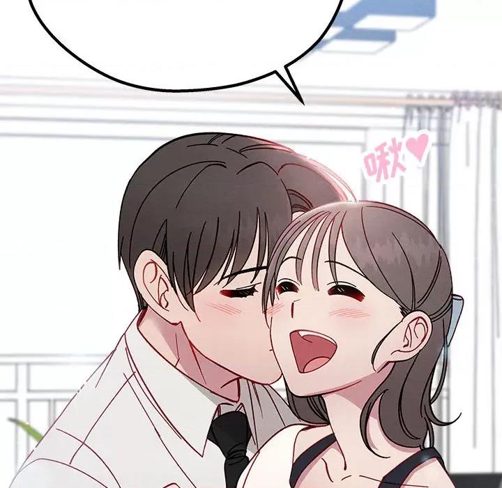 危险的亲密爱人 危险的亲密爱人-第 2 话 第33页
