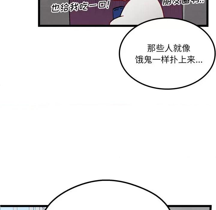 危险的亲密爱人 危险的亲密爱人-第 2 话 第108页