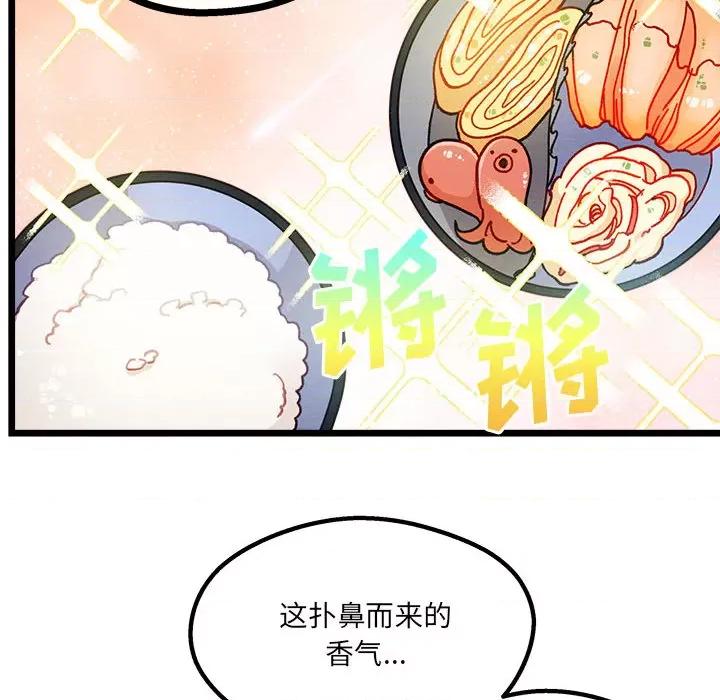 危险的亲密爱人 危险的亲密爱人-第 2 话 第124页