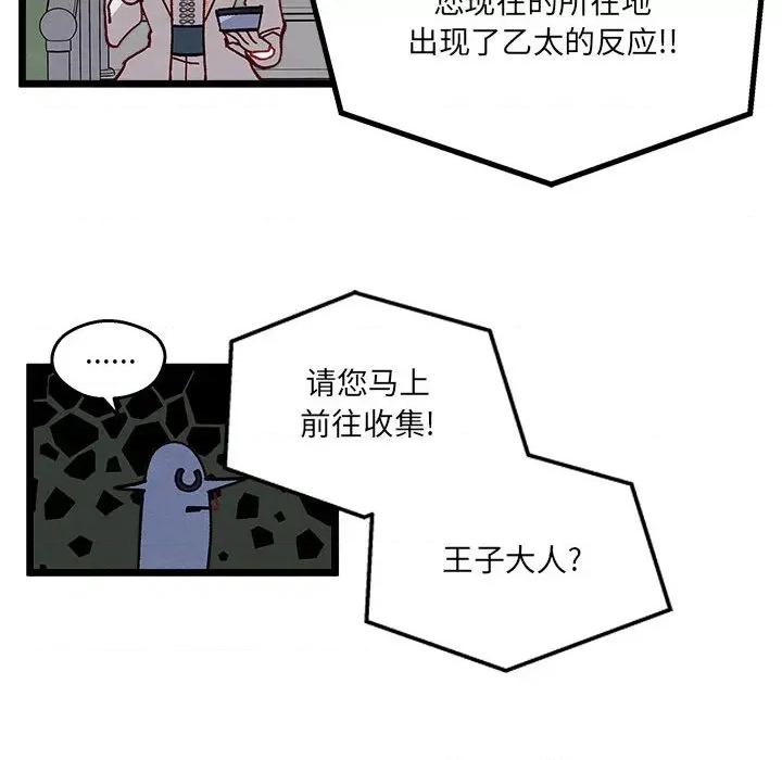 危险的亲密爱人 危险的亲密爱人-第 2 话 第128页
