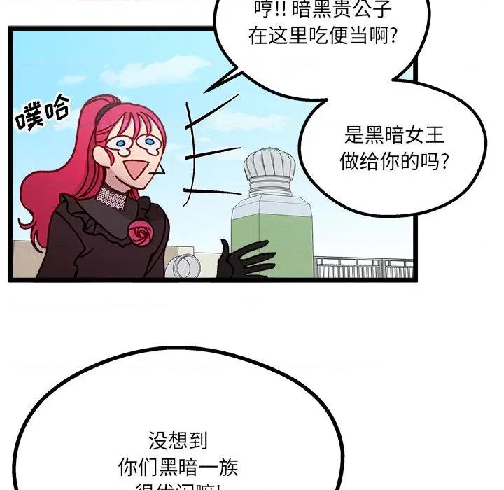 危险的亲密爱人 危险的亲密爱人-第 2 话 第148页