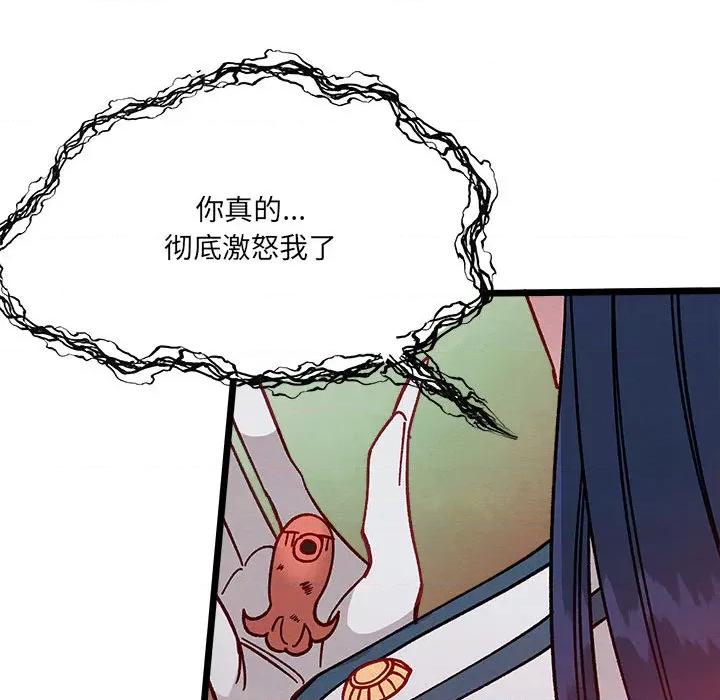 危险的亲密爱人 危险的亲密爱人-第 2 话 第152页