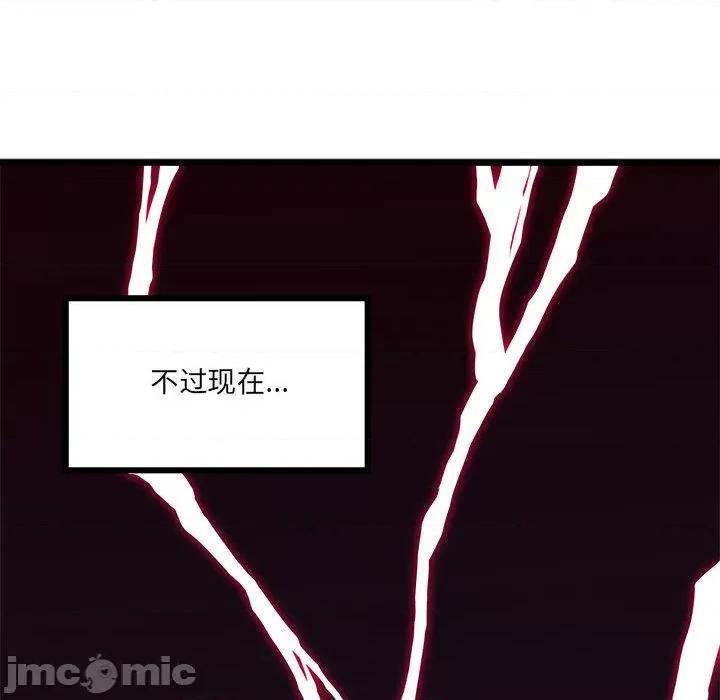 危险的亲密爱人 危险的亲密爱人-第 3 话 第10页