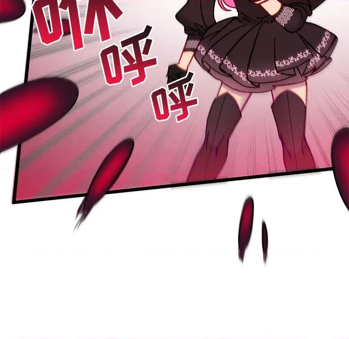 危险的亲密爱人 危险的亲密爱人-第 3 话 第29页