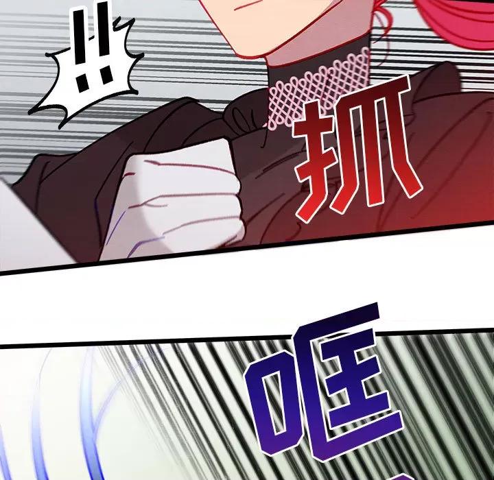 危险的亲密爱人 危险的亲密爱人-第 3 话 第36页