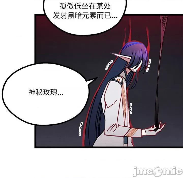 危险的亲密爱人 危险的亲密爱人-第 3 话 第45页