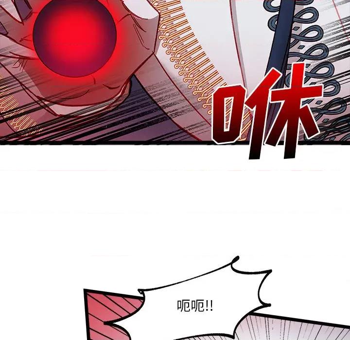 危险的亲密爱人 危险的亲密爱人-第 3 话 第48页