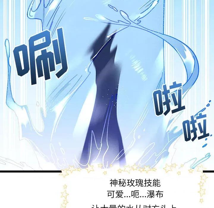 危险的亲密爱人 危险的亲密爱人-第 3 话 第64页
