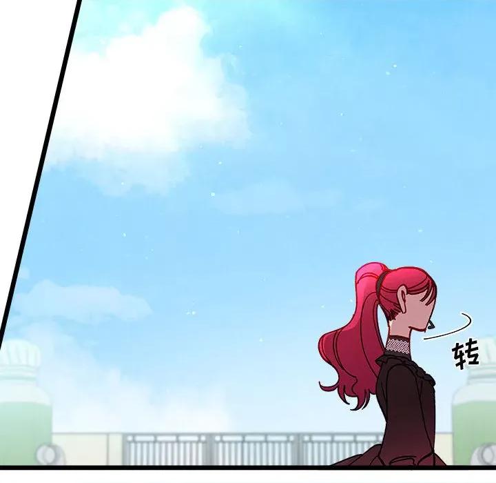 危险的亲密爱人 危险的亲密爱人-第 3 话 第86页