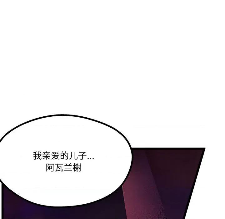 危险的亲密爱人 危险的亲密爱人-第 3 话 第132页