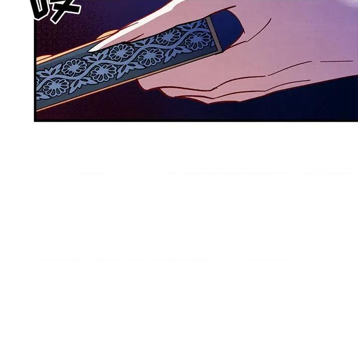 危险的亲密爱人 危险的亲密爱人-第 3 话 第138页