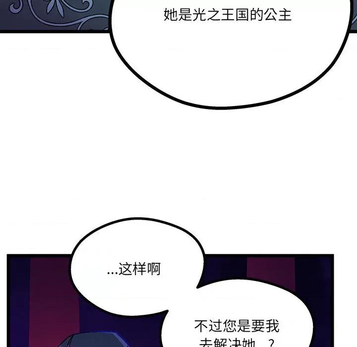 危险的亲密爱人 危险的亲密爱人-第 3 话 第143页