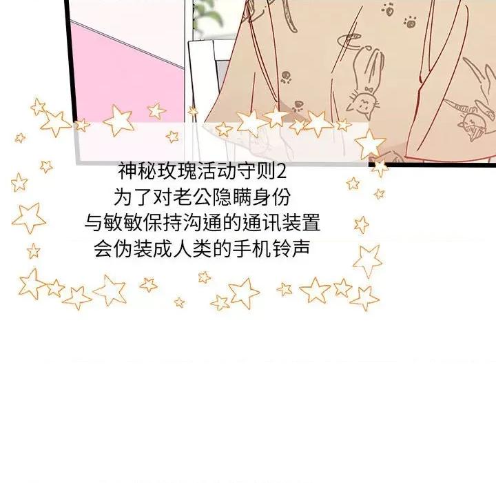 危险的亲密爱人 危险的亲密爱人-第 4 话 第64页