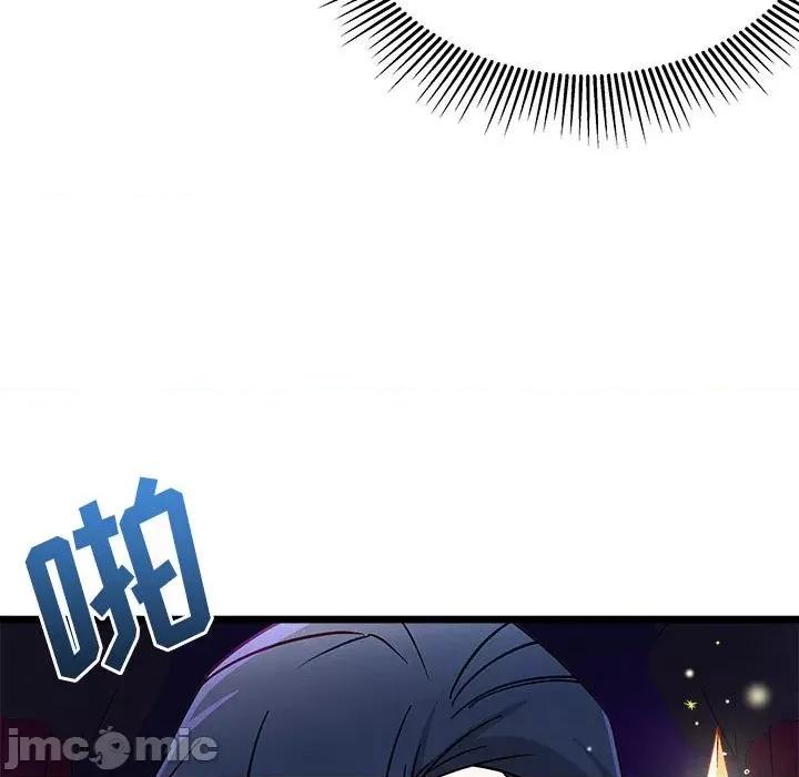 危险的亲密爱人 危险的亲密爱人-第 4 话 第90页