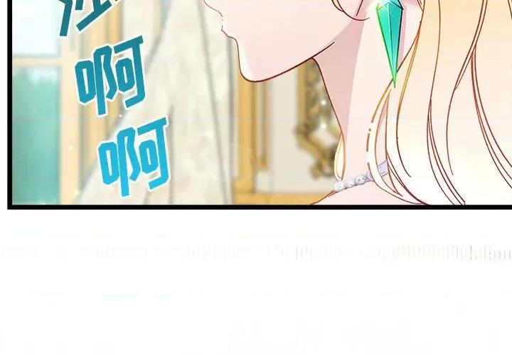 危险的亲密爱人 危险的亲密爱人-第 5 话 第2页