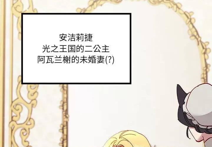 危险的亲密爱人 危险的亲密爱人-第 5 话 第4页