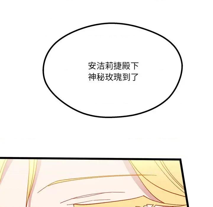 危险的亲密爱人 危险的亲密爱人-第 5 话 第7页