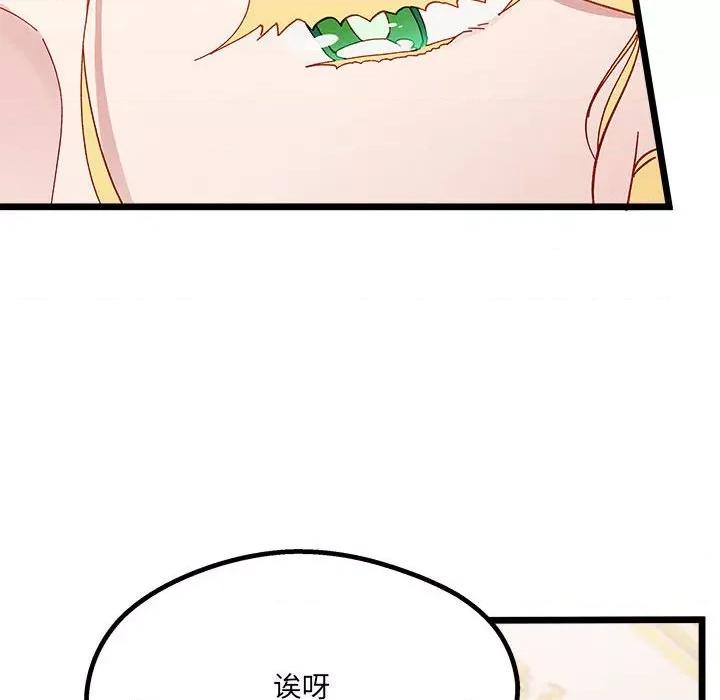 危险的亲密爱人 危险的亲密爱人-第 5 话 第8页