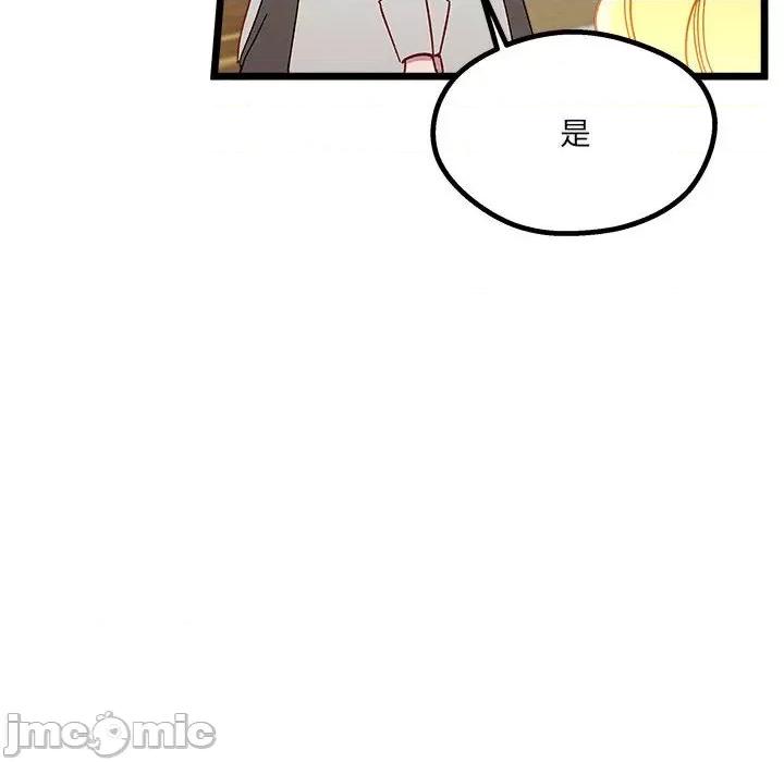 危险的亲密爱人 危险的亲密爱人-第 5 话 第10页