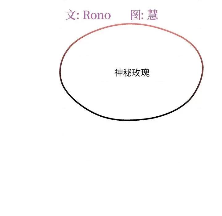 危险的亲密爱人 危险的亲密爱人-第 5 话 第12页