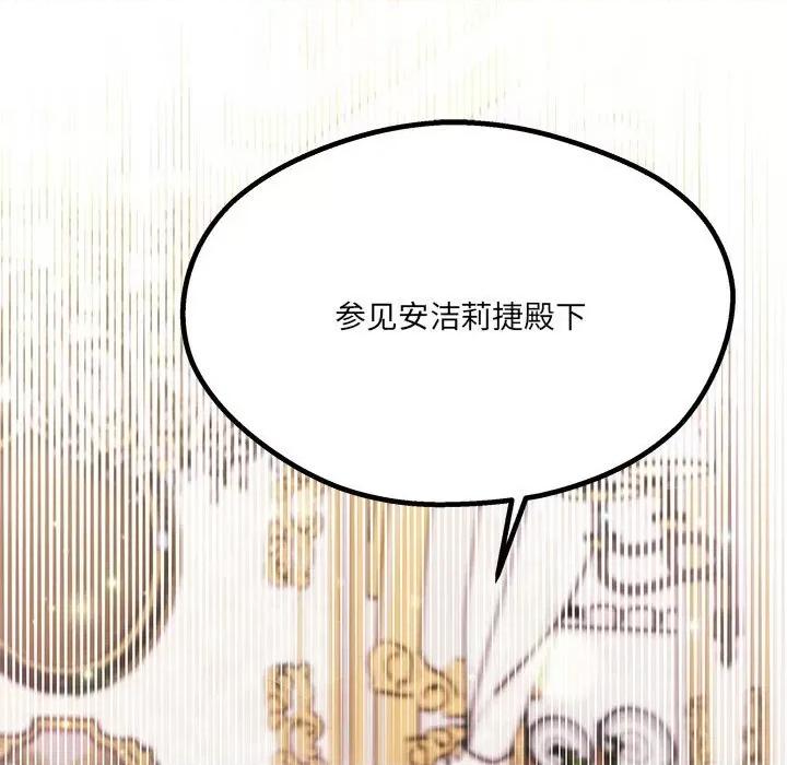 危险的亲密爱人 危险的亲密爱人-第 5 话 第18页