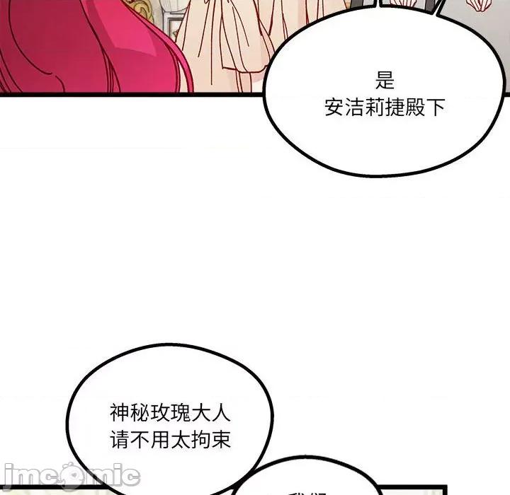 危险的亲密爱人 危险的亲密爱人-第 5 话 第25页
