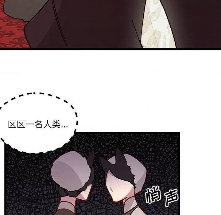 危险的亲密爱人 危险的亲密爱人-第 5 话 第29页