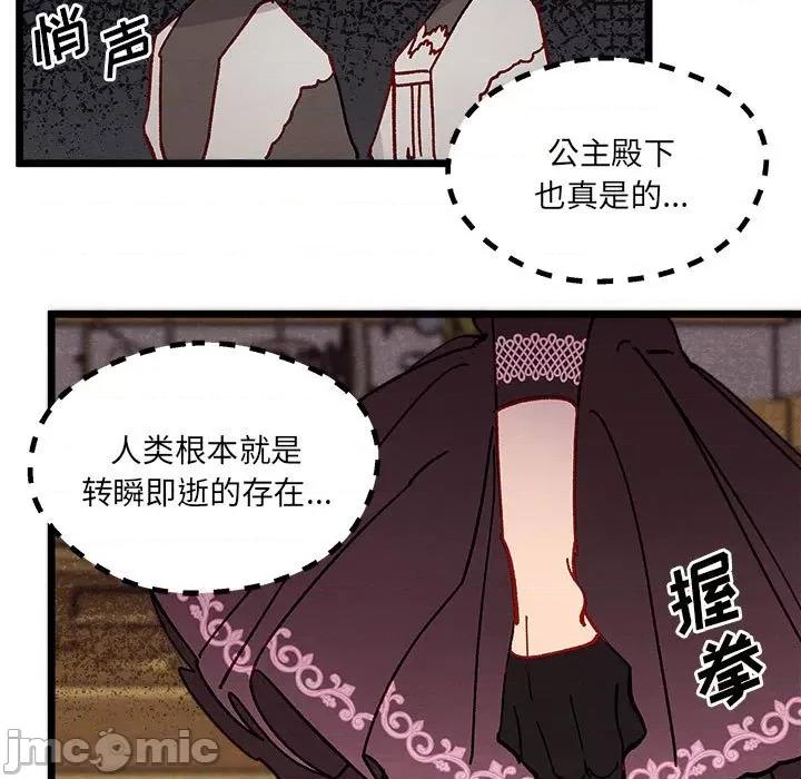 危险的亲密爱人 危险的亲密爱人-第 5 话 第30页