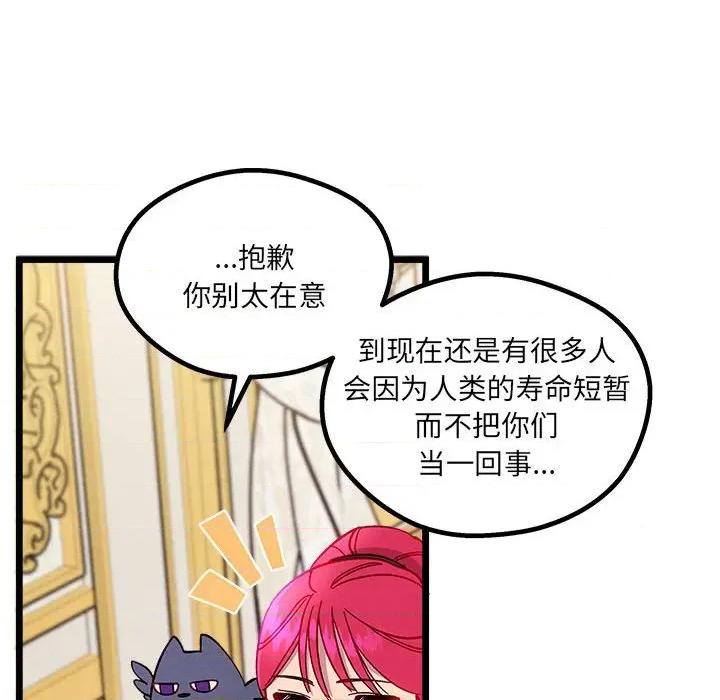 危险的亲密爱人 危险的亲密爱人-第 5 话 第32页