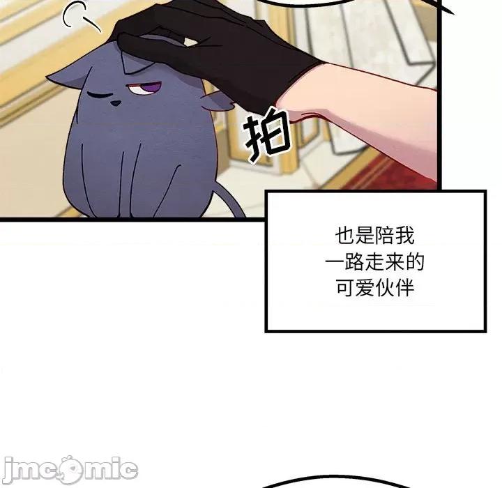 危险的亲密爱人 危险的亲密爱人-第 5 话 第35页