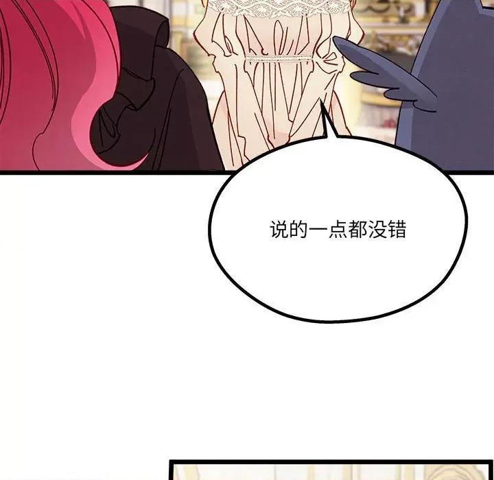 危险的亲密爱人 危险的亲密爱人-第 5 话 第37页