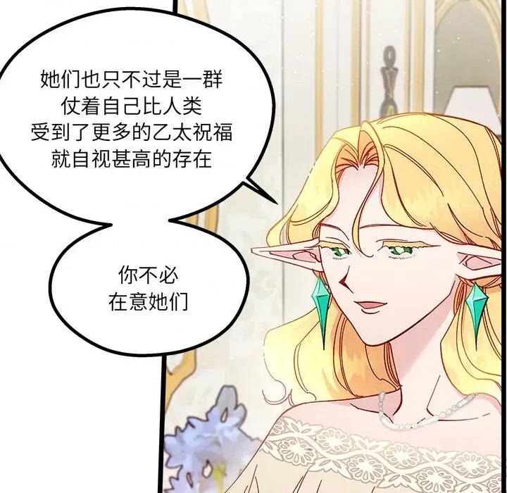 危险的亲密爱人 危险的亲密爱人-第 5 话 第38页