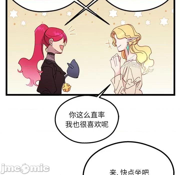 危险的亲密爱人 危险的亲密爱人-第 5 话 第40页