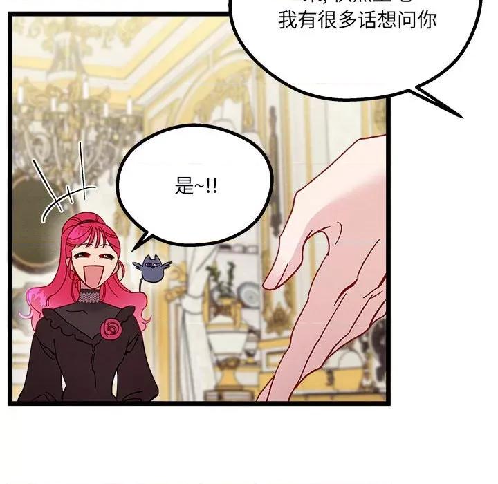 危险的亲密爱人 危险的亲密爱人-第 5 话 第41页