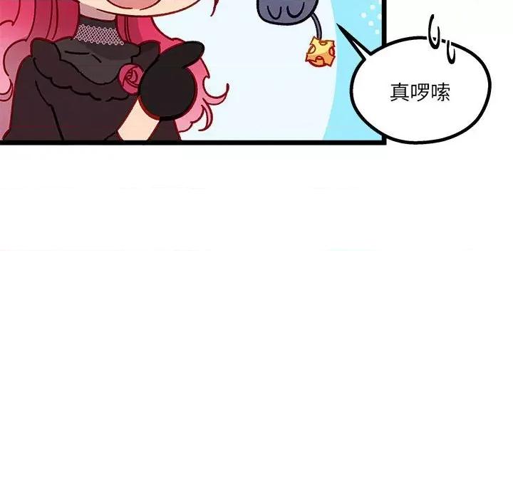 危险的亲密爱人 危险的亲密爱人-第 5 话 第46页